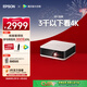 愛(ài)普生（EPSON）EF-50R 家用4K投影儀  3x0.62''大尺寸芯片智能投影機（ 芯力全開(kāi) 4K超高清 定制香氛）