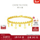 周大福捕夢(mèng)星爆閃蕾絲星星足金黃金手鏈(工費780)15cm 約7.35g EOF1890