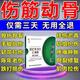 金力康跌打損傷膏藥活血化瘀消腫止痛軟組織扭傷疏通經(jīng)絡(luò )傷筋動(dòng)骨膏藥貼 買(mǎi)2送1【跌打損傷 淤血腫痛】發(fā)3盒 韌帶損傷拉傷腳踝扭傷