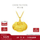 周大福兒童寶寶百福長(cháng)命鎖黃金吊墜(工費160)約4.65g EOF98禮物