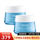 薇姿（VICHY）溫泉礦物保濕水活霜面霜50ml 護膚面霜化妝品新年禮物 清爽型 50ml 兩瓶