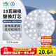 雷士（NVC）led燈盤(pán)吸頂燈替換燈芯圓形燈管燈條貼片燈板18瓦白光6500K