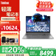 ThinkPad聯(lián)想ThinkBook16+ 2025款16英寸輕薄超級本高性能設計游戲學(xué)生筆記本電腦定制款補貼 Ultra5 32G 1TB 4060-8G