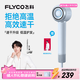 飛科（FLYCO）【王一博推薦】高速電吹風(fēng)機情人節禮物家用宿舍便攜出行速干負離子護發(fā)大功率吹風(fēng)筒FH6371星空灰