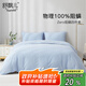 舒飄兒防螨四件套純色防塵螨過(guò)敏床品可水洗床上四件套床單款1.5米床