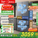 美的508升/506升冰箱雙系統雙循環(huán)不串味法式多門(mén)對開(kāi)四門(mén)變頻一級能效無(wú)霜家用532電冰箱換新補貼 【雙系統雙蒸發(fā)器】532凈味抗菌-蒼穹灰