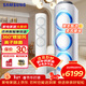 三星（SAMSUNG）空調立式2匹/3匹變頻冷暖兩用柜機 離子除菌節能省電低噪客廳家用空調風(fēng)之交響帶燈款 以舊換新 風(fēng)之交響 3匹 三級 獨立除濕+360°旋轉風(fēng)+氛圍燈