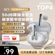 QCY N20 入耳式主動(dòng)降噪-50dB自適應無(wú)線(xiàn)藍牙耳機 6麥降噪13mm大動(dòng)圈喇叭 舒適穩固佩戴長(cháng)續航 皓月白