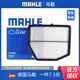 馬勒 空氣濾芯/濾清器/空濾適用 英菲尼迪QX60 2.5T混動(dòng)版