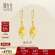 周生生新年永系列黃金耳飾 金葉子足金耳環(huán) 一葉暴富 40535E計價(jià) 3.5克
