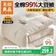 無(wú)印良品A類(lèi)99%大豆蛋白被子冬被 全棉雙層紗冬季加厚被芯 200*230cm6斤