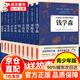 給孩子讀的中國榜樣故事全10冊寫(xiě)中華先鋒人物自傳書(shū)兒童鄧稼先錢(qián)學(xué)森竺可幀李四光錢(qián)偉長(cháng)蘇步青華羅庚陳景潤錢(qián)三強科學(xué)家名人傳記 正版兒童節童書(shū)節 傳記 正版