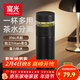 富光保溫杯茶水分離泡茶杯 316L不銹鋼杯子 商務(wù)辦公男女士水杯伴手禮