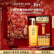 嬌蘭（Guerlain）帝皇蜂姿蜂皇水精粹液300ml補水保濕精華護膚品禮盒生日新年禮物