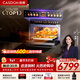 凱度（CASDON）【楊冪代言】 雙熱風(fēng) 嵌入式 微蒸烤一體機 19英寸畫(huà)境大彩屏 2025新品 蒸烤箱SR52FDF24-TR Pro