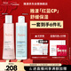 雅漾（Avene）恒潤保濕水乳精華護膚套裝 舒緩敏肌柔膚水+小蠻腰紅藍CP禮物冬天