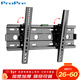 ProPre26-60英寸通用液晶電視壁掛架電視機機調節支架電視掛架掛墻壁掛 適用于海信創(chuàng  )維康佳華為智慧屏等