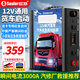 小能人（soulor） T15汽汽車(chē)應急啟動(dòng)電源12V24V通用貨車(chē)卡車(chē)車(chē)載電瓶柴汽雙啟打火搭電寶強啟電源 強勁版T1A