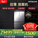 日立（HITACHI）670L多門(mén)冰箱日本原裝進(jìn)口超大容量超薄旗艦機真空保鮮自動(dòng)制冰雙循環(huán)冰晶鏡色R-GW670TC煥新補貼