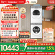 東芝（TOSHIBA）玉兔2.0Ultra洗烘套裝 12公斤大容量滾筒洗衣機+變頻熱泵烘干機超微泡全變頻蒸汽DG-12T18BW+T18BW
