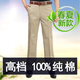 馳琴純棉休閑褲男新品春夏裝新款薄款全棉男褲子直筒褲高腰長(cháng)褲 1113-5淺卡其色 33 2尺6