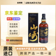 山崎1923 12年 18年 單一麥芽威士忌700ml 進(jìn)口 洋酒 禮物 紀念日 （山崎18年）1瓶海外版