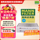 曼牌濾清器（MANNFILTER）空調濾清器CUK23014/2-2空調濾芯G38新寶馬5系528Li530Li730Li6系