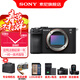 索尼（SONY） Alpha 7C II全畫(huà)幅微單相機  AI智能芯 A7CM2 A7C2 A7C二代 黑色單機【128+皮套+電+充+屏+清+D11包】 官方標配