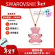 施華洛世奇（SWAROVSKI）趣萌璀璨泰迪熊小熊項鏈 生日禮物 新年禮物送女友 粉色小熊5642976