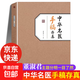 中華名醫手稿存真董淑君 中醫基礎理論自學(xué)入門(mén)書(shū)籍大全經(jīng)典啟蒙必讀正版養生古籍 全國名老中醫驗方選集 明醫方劑原版舊書(shū)名方薪傳養生書(shū) 中國名翳傳世純真 真便宜 中醫驗方選集 中醫書(shū) 特技集成奇方集錦全書(shū)