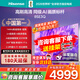 海信（Hisense）電視85E3Q 85英寸 Mini LED級控光 DeepSeek AI智能高刷Wi-Fi6智能液晶平板電視機國家至高補貼15% 85英寸 144Hz高刷+超高清4K+語(yǔ)音控制