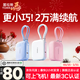 圖拉斯充電寶【2026新升級丨3C認證】10000毫安20000自帶線(xiàn)可上飛機小方塊45W快充小巧便攜Air蘋(píng)果17華為 【2w毫安丨白】蘋(píng)果+type-C線(xiàn) 認準熱銷(xiāo)第一丨新國家3C認證丨26年重磅
