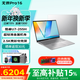 華碩（ASUS）無(wú)畏Pro16酷睿版二代Ultra長(cháng)續航高性能AI2.5K屏144Hz高刷高性能輕薄筆記本電腦 Ultra7-255H/2.5K/144Hz/銀色 32G內存 1T固態(tài)