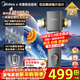 美的（Midea）前置過(guò)濾器25微米自動(dòng)反沖洗3.0仿生鰓濾疊片全屋家用凈水器防爆防凍防堵塞超15T通量自來(lái)水過(guò)濾器 【重磅新品】25微米精濾創(chuàng  )新技術(shù)