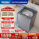 海爾（Haier）全自動(dòng)波輪洗衣機 13KG大容量巨能洗 大筒徑 直驅變頻 家電 京東自營(yíng) XQB130-BZ53D