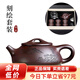 古悅堂 宜興紫砂壺純全手工名家家用紫泥刻繪石瓢壺茶壺茶具套裝 刻繪一壺六杯 200ml
