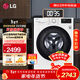 LG9公斤滾筒洗衣機全自動(dòng) 超薄家用小型 AIDD直驅電機節能變頻 475mm超薄機身嵌入式家用出租 超薄款小型丨 單洗 9kg 丨FCY90N2W
