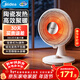 美的（Midea）【高效聚暖】家用小太陽(yáng)取暖器/電熱電暖器/小型烤火爐/電暖氣片/節能速熱電熱扇/暖腳神器 NPS-BJ