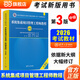 【官方正版】2026 軟考高級 信息系統項目管理師教程第四版第4版 系統集成項目管理工程師教程第三版第3版考試新大綱   清華大學(xué)出版社 清華軟考 全國計算機技術(shù)與軟件專(zhuān)業(yè)技術(shù)資格（水平）考試指定用書(shū)