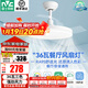 雷士（NVC）風(fēng)扇燈超薄隱形風(fēng)扇葉吊扇燈餐廳燈吊燈現代簡(jiǎn)約餐廳吊扇燈可遙控 【清風(fēng)升級款】36瓦三色調光