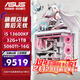華碩（ASUS）Ultra7-265KF系列RTX5060TI游戲主機/5070TI顯卡華碩ROG全家桶4060TI臺式組裝電腦DIY主機 13600KF+RTX5060TI-16G丨升級版