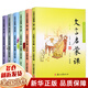 文言啟蒙課 全套 王崧舟 浙江古籍出版社讀本 文言文啟蒙課 【第一冊到第六冊】