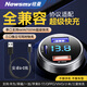 紐曼（Newsmy）車(chē)載充電器帶線(xiàn)100w超級快充一拖三點(diǎn)煙器轉換插頭usb接口車(chē)充Type-c高功率適用OPPO華為蘋(píng)果