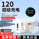 雷珞克適用華為120超級充電套裝適配mate60/5040prop50p60p70nova10充電器適用榮耀數據線(xiàn)適用120W快充線(xiàn) 1.5米6A閃充線(xiàn)數據線(xiàn)