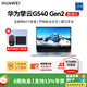 華為（HUAWEI）筆記本電腦擎云G540 Gen2  14英寸商務(wù)辦公輕薄本酷睿高性能手提本手機互聯(lián) 【官方標配】i5-1340P 16G 512G銀 三年上門(mén)/帶Office/配無(wú)線(xiàn)鼠標
