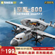 奇妙（keeppley）空警600預警機 直升飛機軍事拼裝模型 玩具積木生日禮物 春節禮物