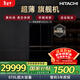 日立（HITACHI）670L多門(mén)冰箱日本原裝進(jìn)口超大容量超薄旗艦機真空保鮮自動(dòng)制冰雙循環(huán)水晶黑色R-GW670TC煥新補貼