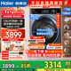 海爾（Haier）12/13公斤滾筒洗衣機全自動(dòng)大容量525mm大筒徑家用全自動(dòng)洗衣機除菌螨53E超越/67E云溪4.0補貼15% 13公斤+精華洗+智投+空氣洗+525大筒 洗烘一體