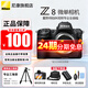尼康（Nikon）【全新國行正品】Z8單機身 全畫(huà)幅微單 專(zhuān)業(yè)級數碼相機 Z8單機身精準自動(dòng)對焦8K視頻拍攝 高速連拍 Z8單機/全新獨立包裝最新批次【24期免息】 標配【送鋼化膜+相機包+灃標電池+