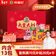 徐福記大吉大利經(jīng)典禮盒1395g 糕點(diǎn)糖果零食大禮包新年送禮年貨禮盒